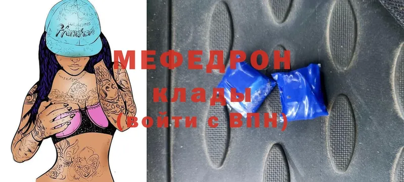 МЕФ mephedrone  shop клад  Кола 